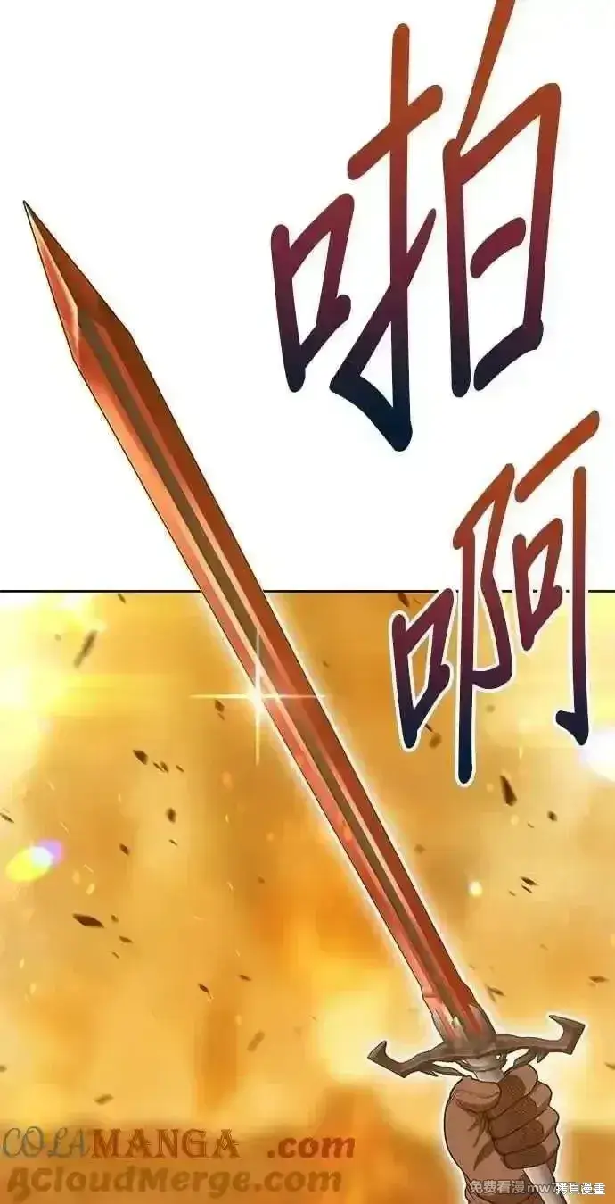 《99强化木棍》第二季 第31话图225