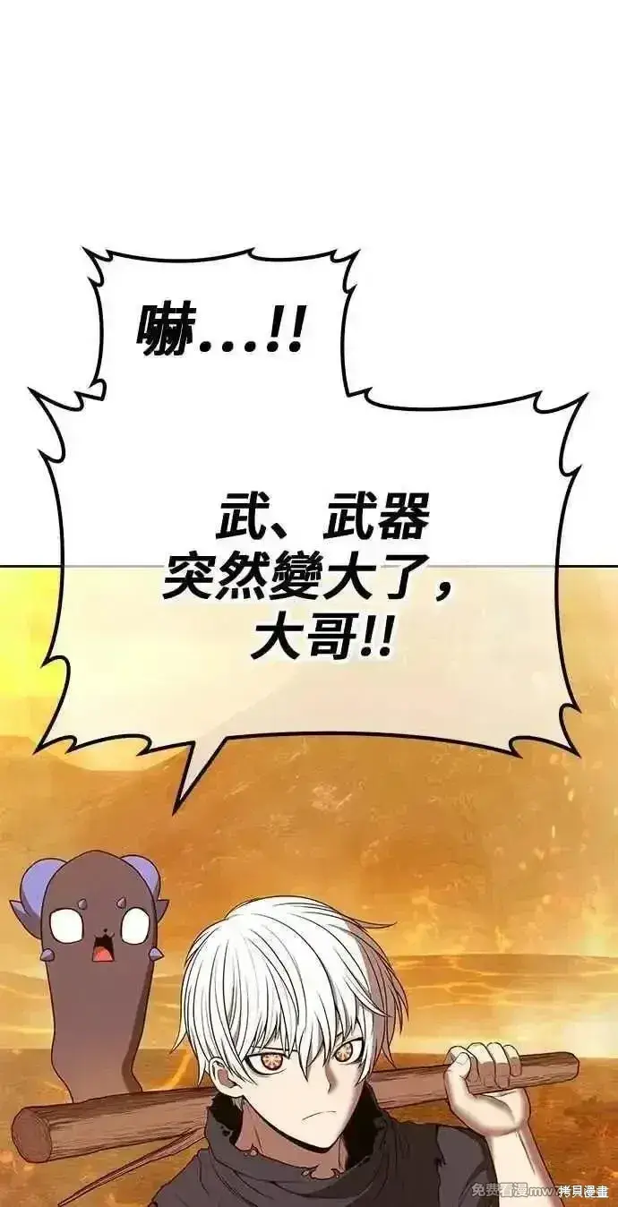 《99强化木棍》第二季 第31话图227