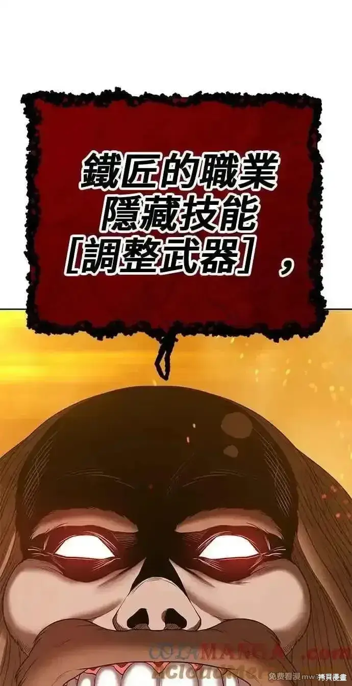 《99强化木棍》第二季 第31话图229