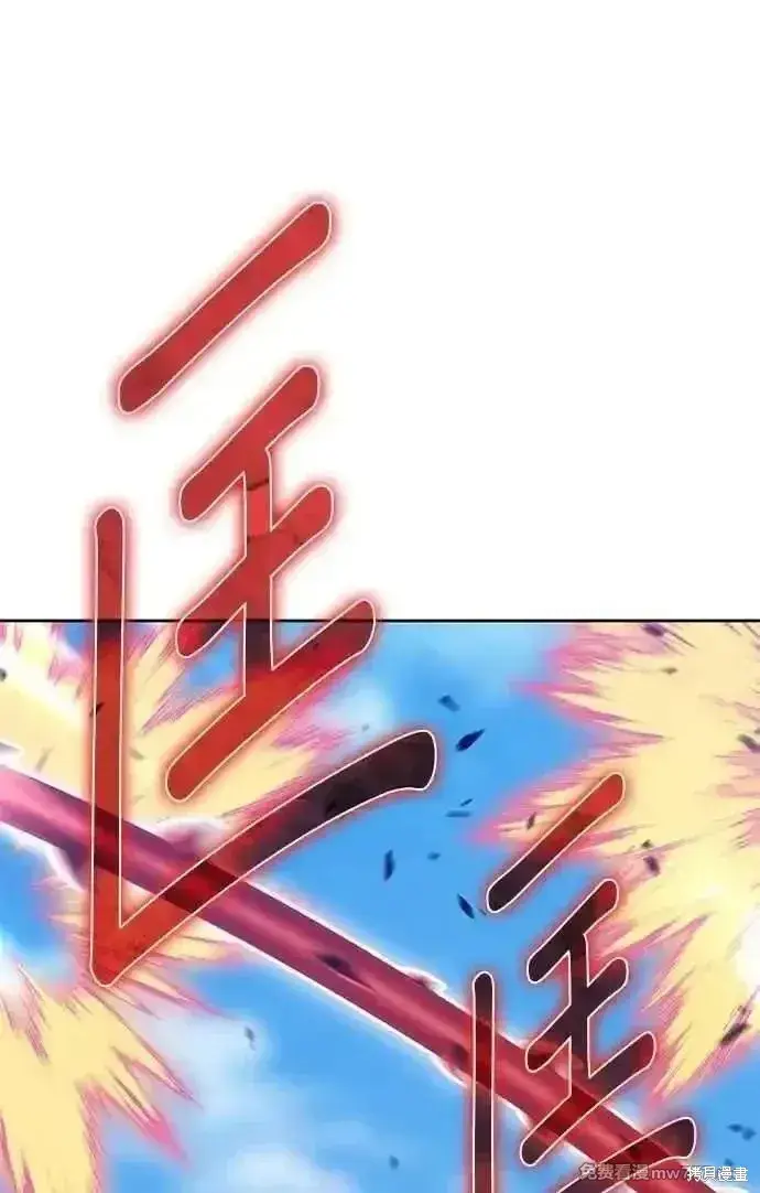 《99强化木棍》第二季 第31话图23