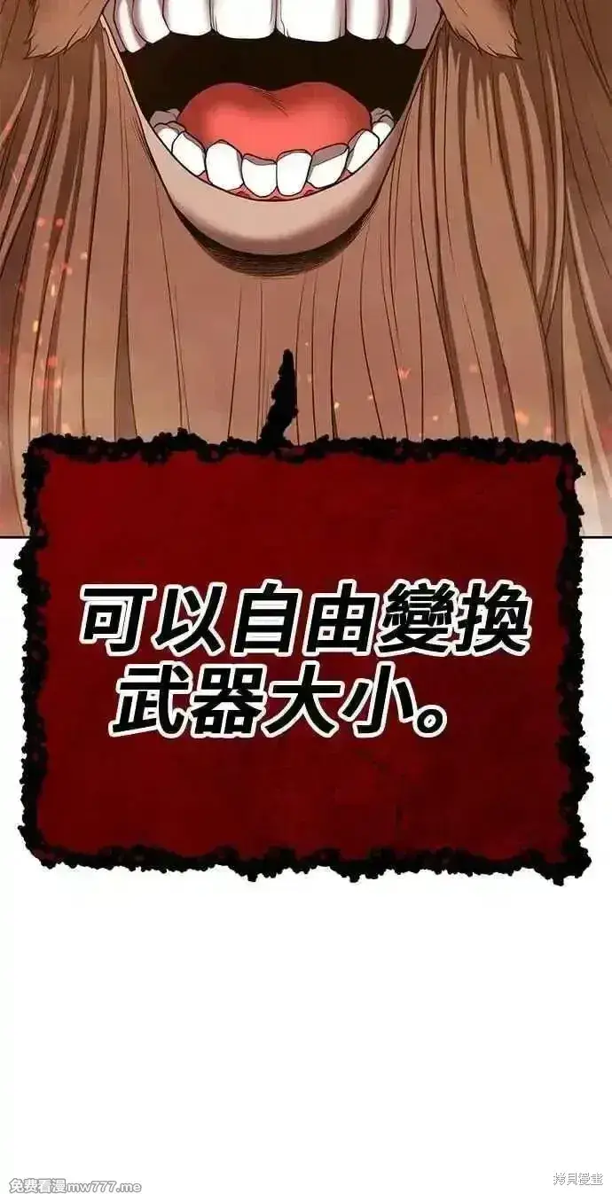 《99强化木棍》第二季 第31话图230