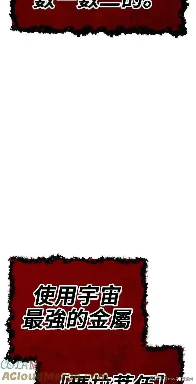 《99强化木棍》第二季 第31话图233