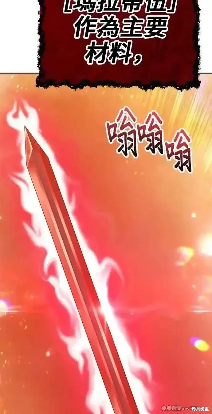 《99强化木棍》第二季 第31话图234