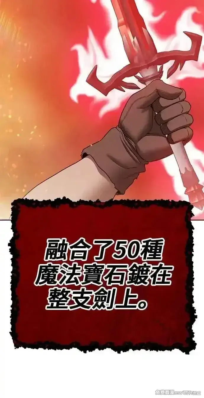 《99强化木棍》第二季 第31话图235