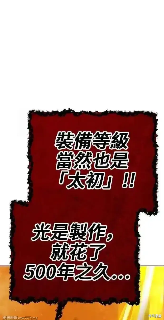《99强化木棍》第二季 第31话图236