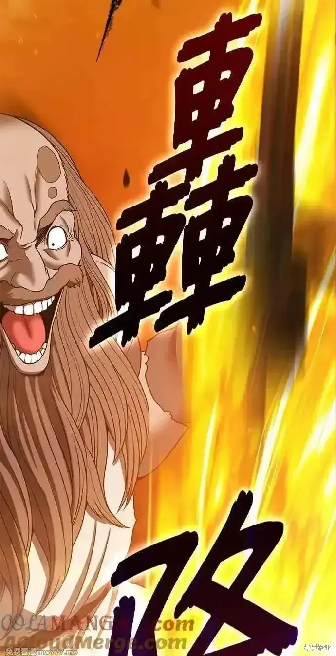 《99强化木棍》第二季 第31话图237