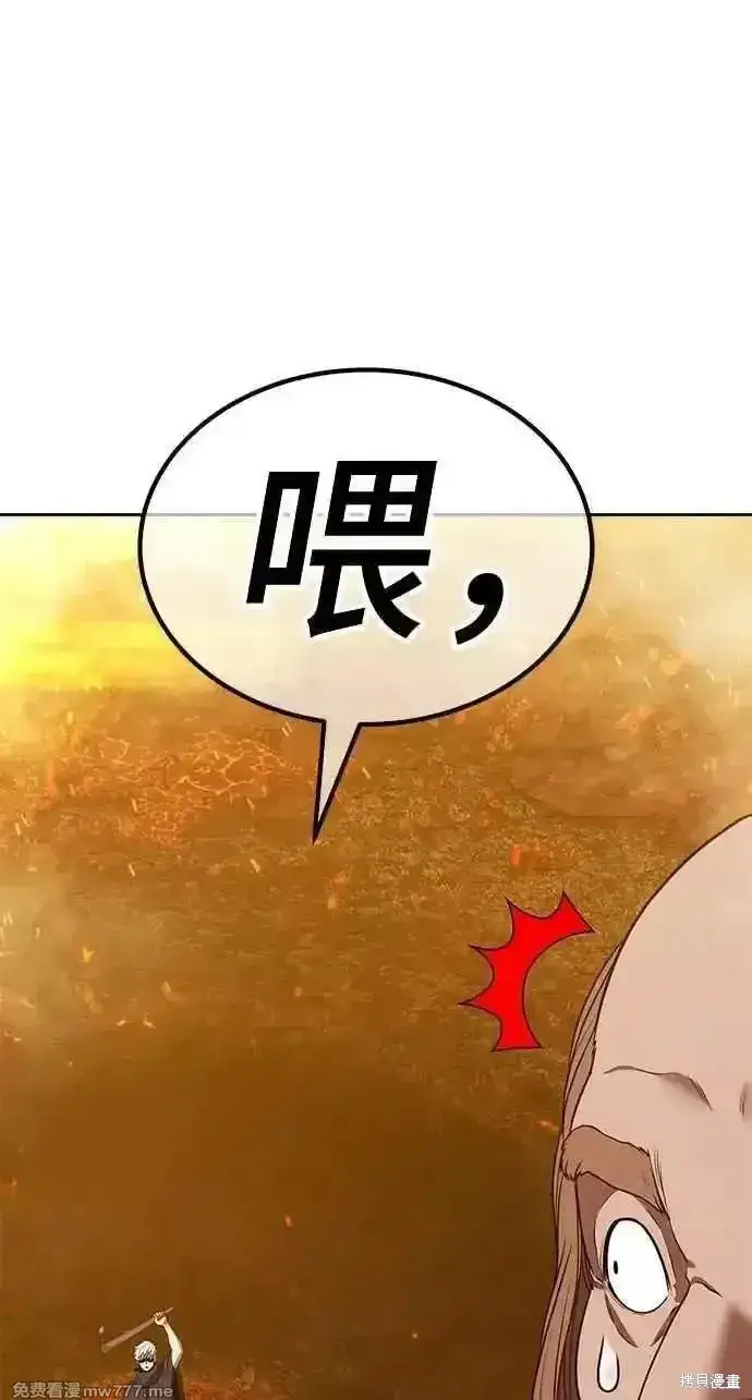 《99强化木棍》第二季 第31话图242