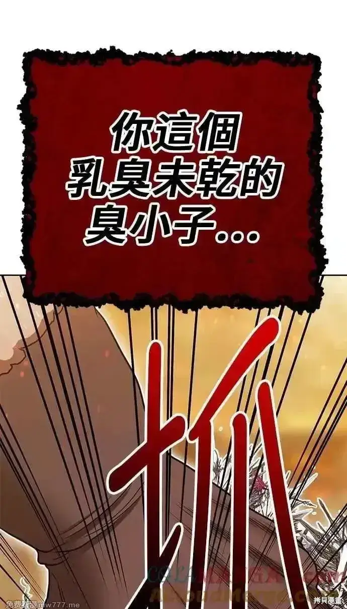 《99强化木棍》第二季 第31话图249
