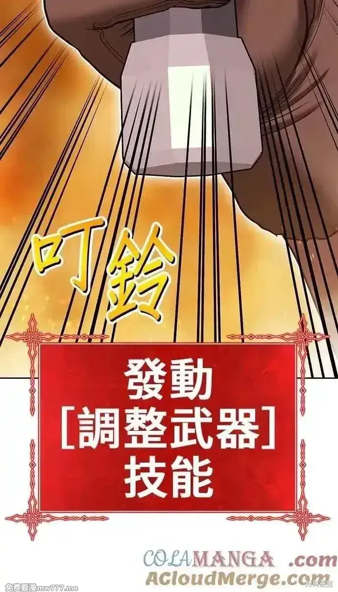 《99强化木棍》第二季 第31话图257