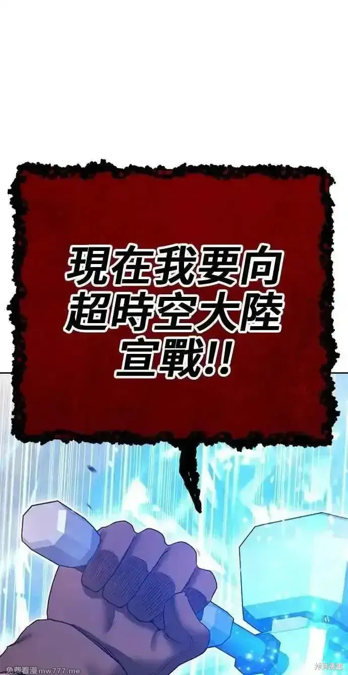 《99强化木棍》第二季 第31话图259