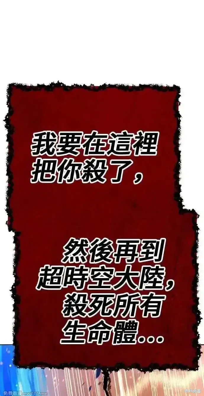 《99强化木棍》第二季 第31话图262
