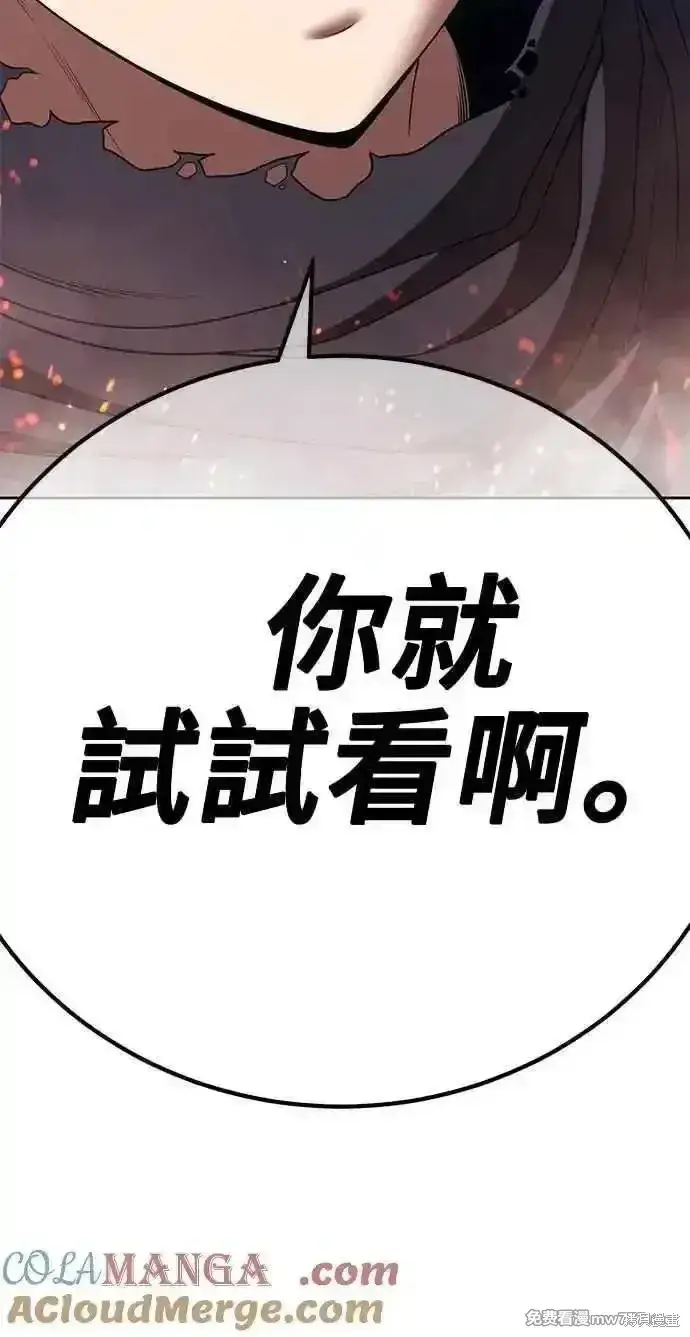 《99强化木棍》第二季 第31话图269