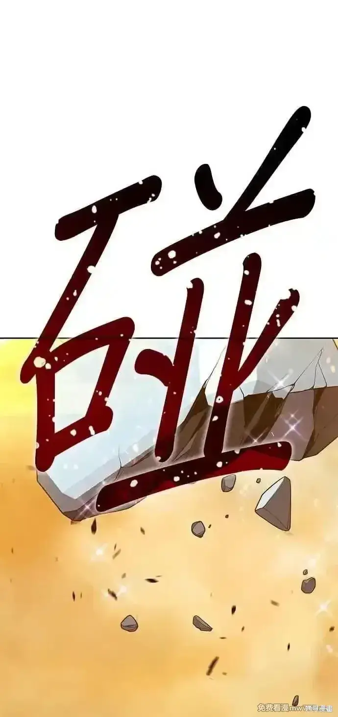 《99强化木棍》第二季 第31话图270