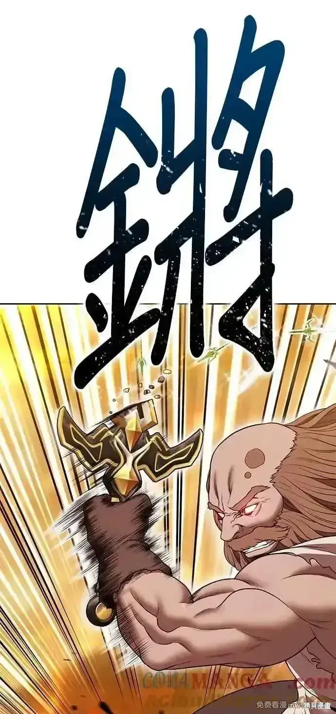 《99强化木棍》第二季 第31话图277