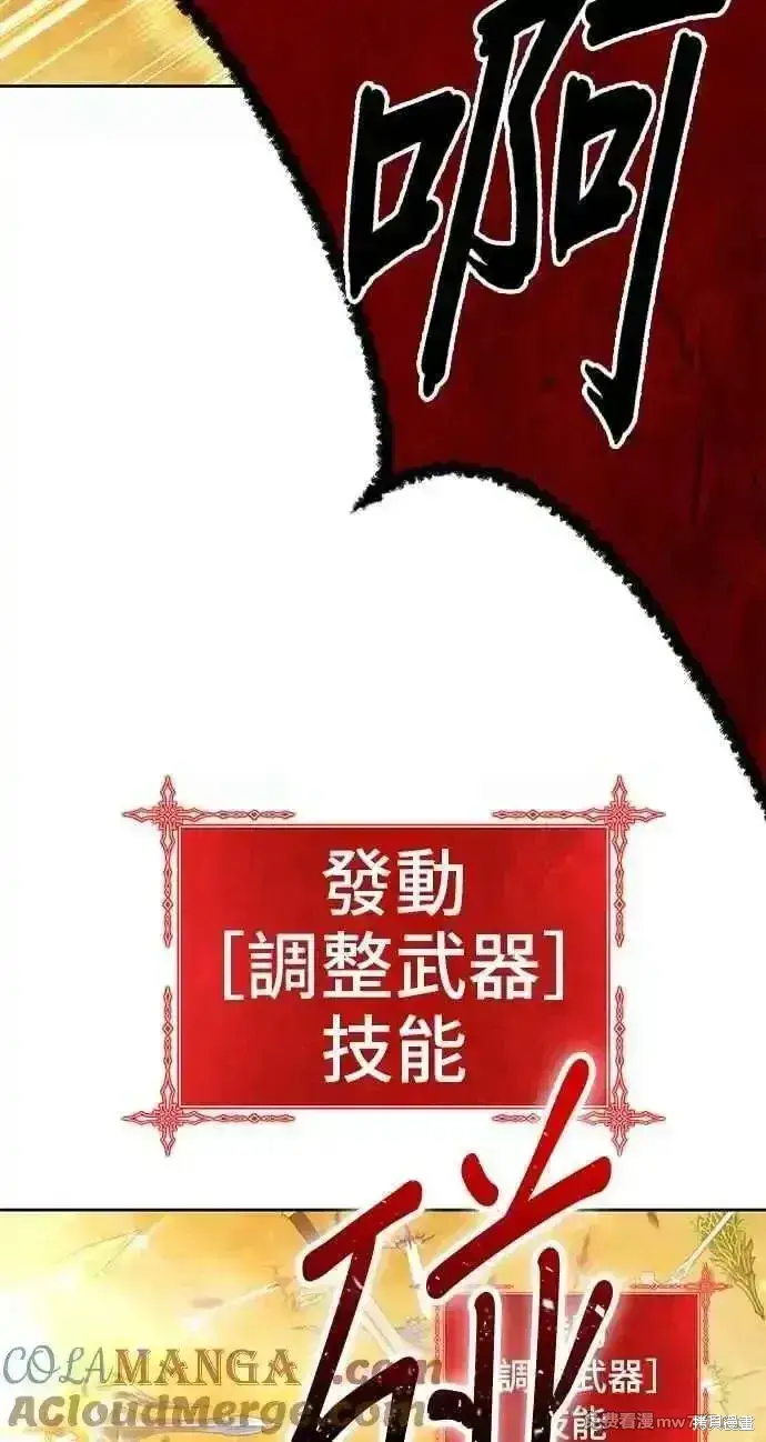 《99强化木棍》第二季 第31话图281