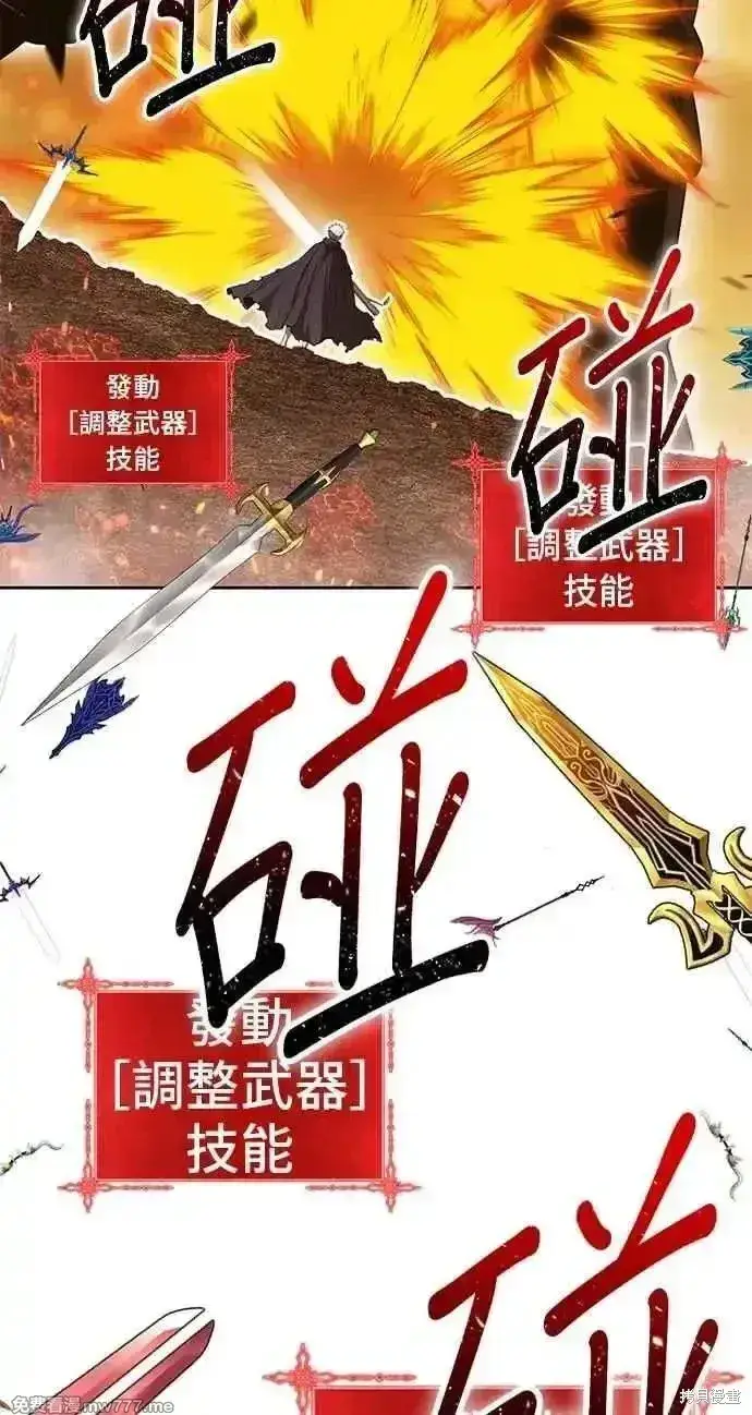 《99强化木棍》第二季 第31话图283