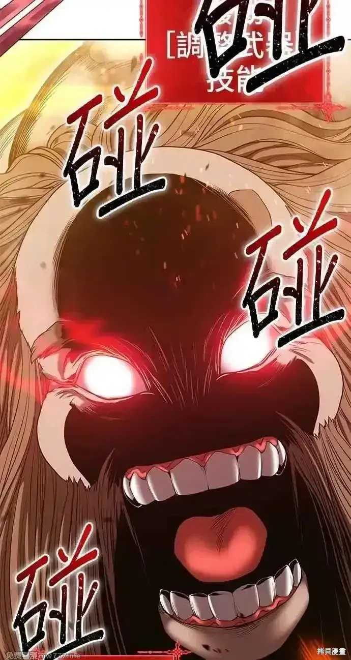 《99强化木棍》第二季 第31话图284