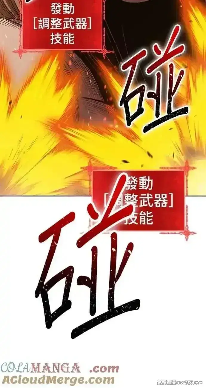 《99强化木棍》第二季 第31话图285