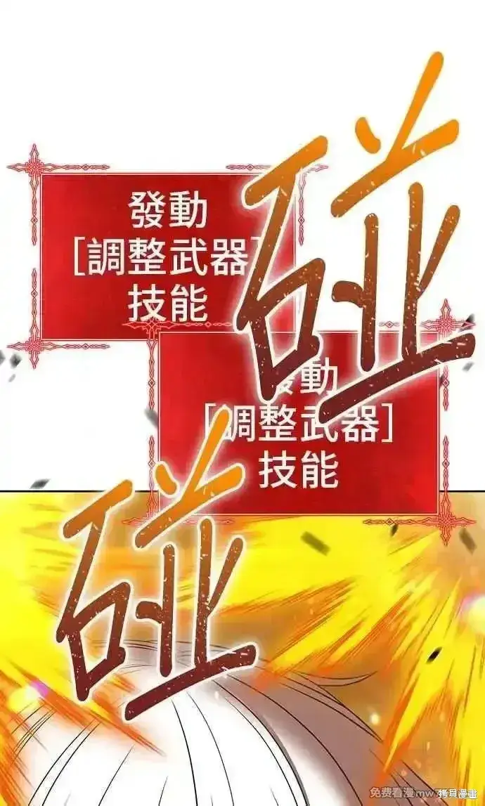 《99强化木棍》第二季 第31话图286