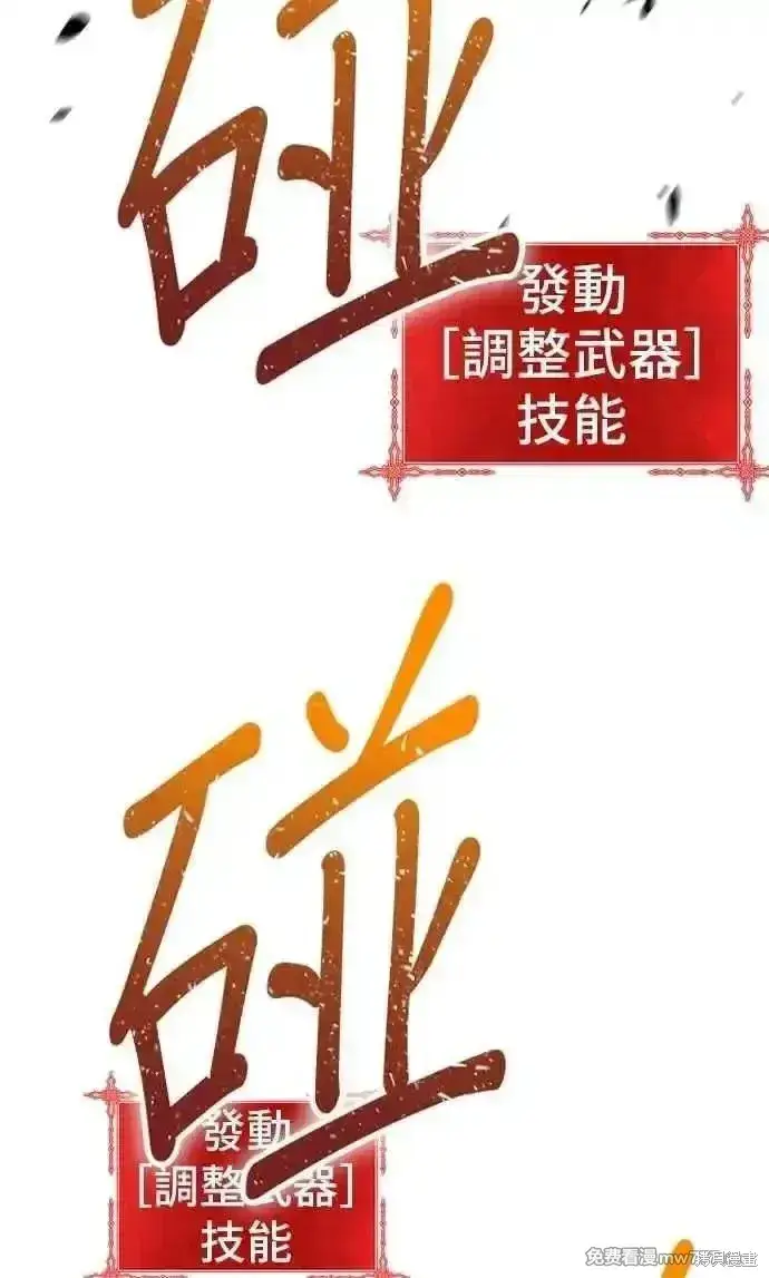 《99强化木棍》第二季 第31话图288