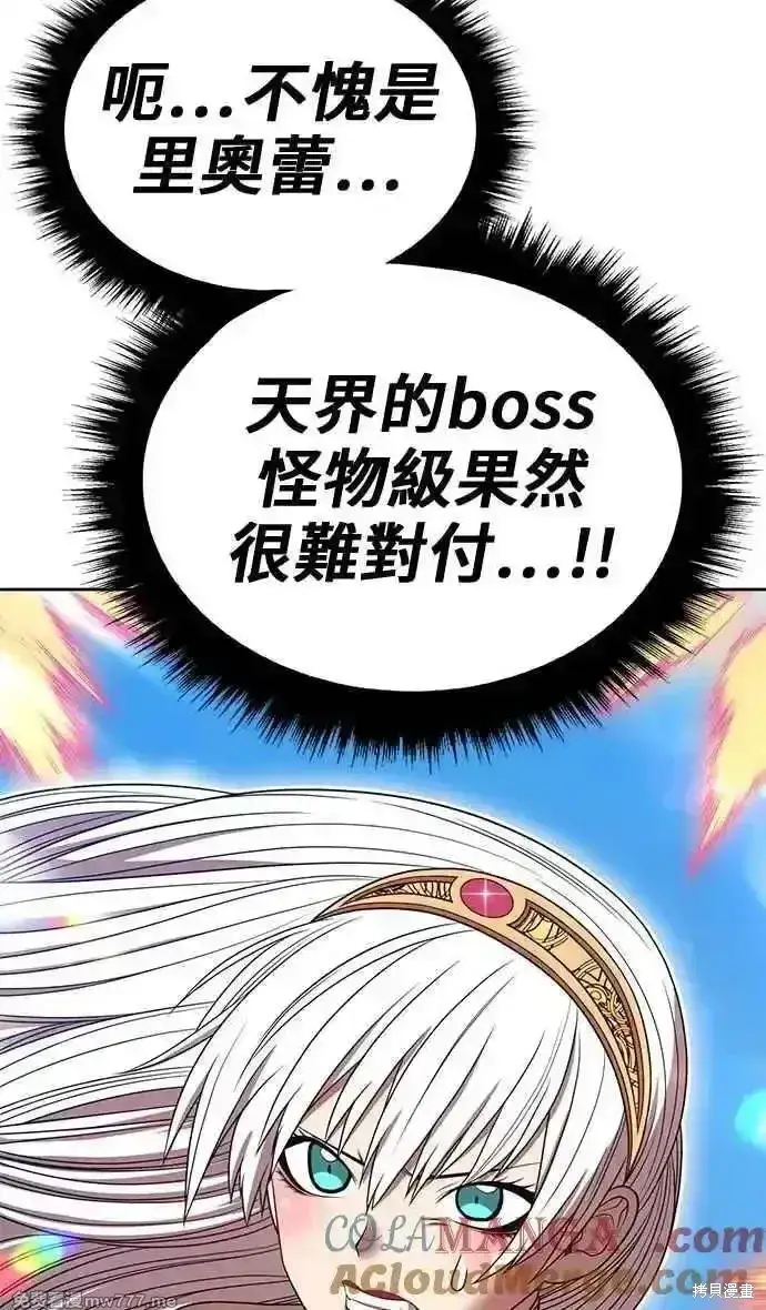 《99强化木棍》第二季 第31话图29