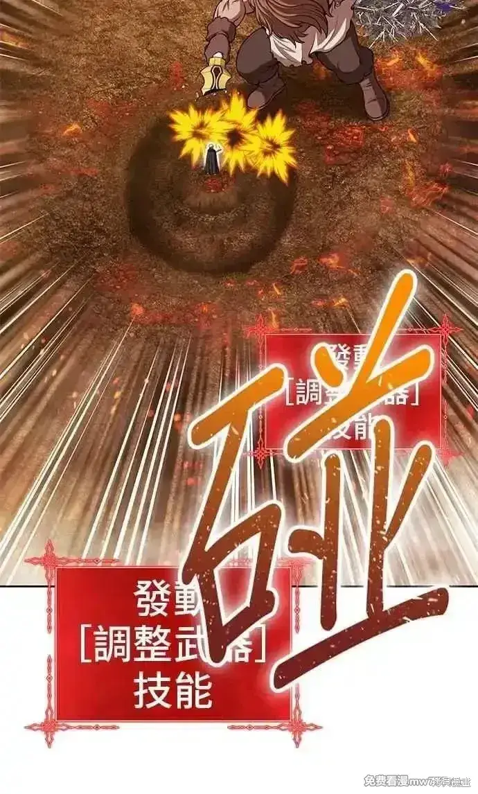 《99强化木棍》第二季 第31话图290