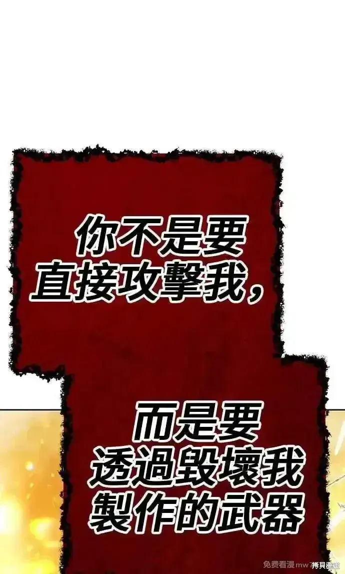 《99强化木棍》第二季 第31话图294