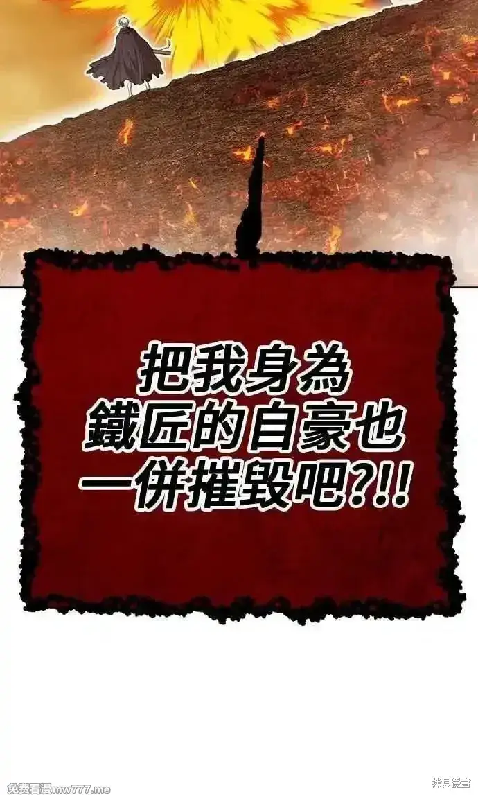 《99强化木棍》第二季 第31话图296