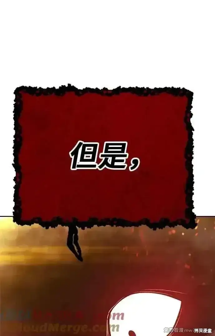 《99强化木棍》第二季 第31话图297