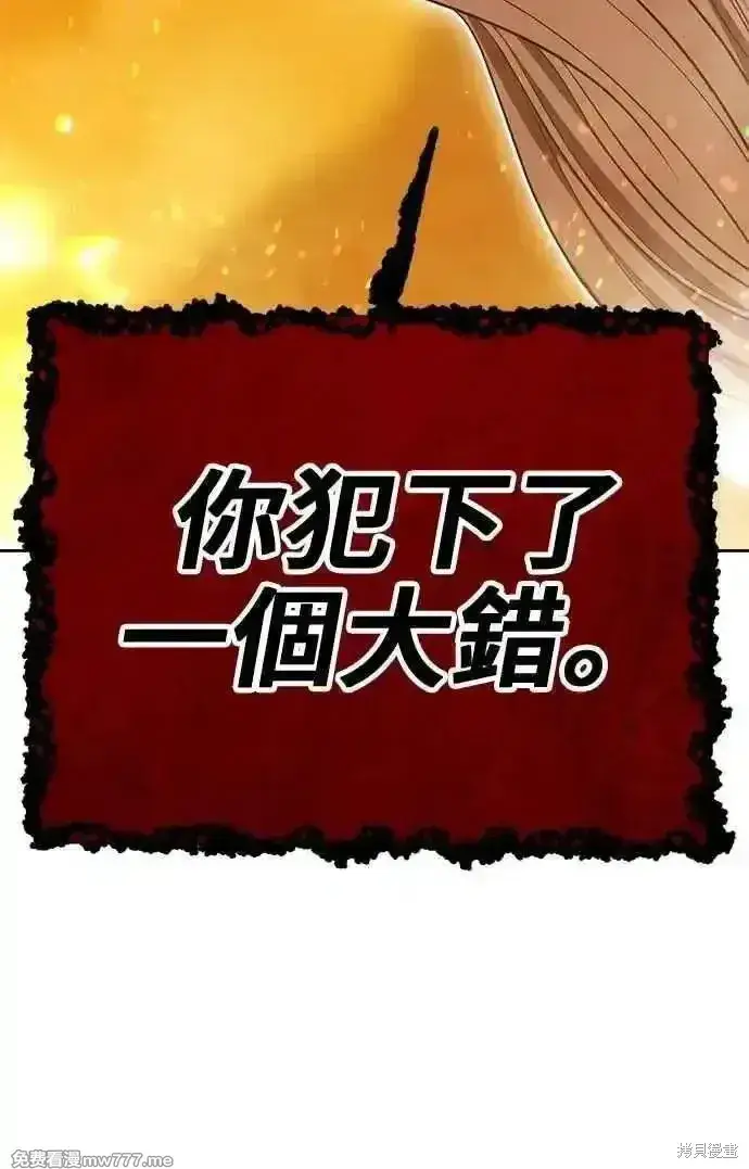 《99强化木棍》第二季 第31话图299