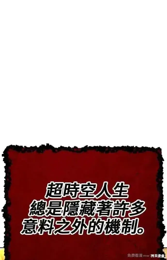 《99强化木棍》第二季 第31话图300
