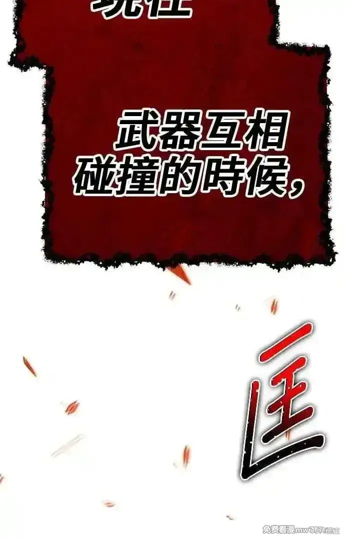 《99强化木棍》第二季 第31话图304