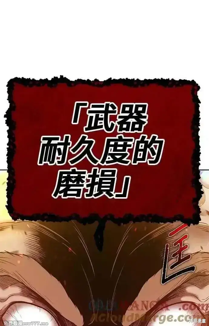 《99强化木棍》第二季 第31话图305