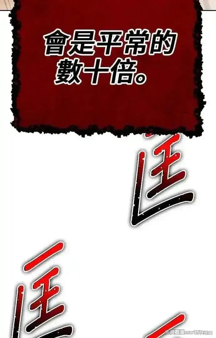 《99强化木棍》第二季 第31话图307
