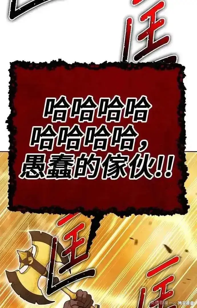 《99强化木棍》第二季 第31话图308