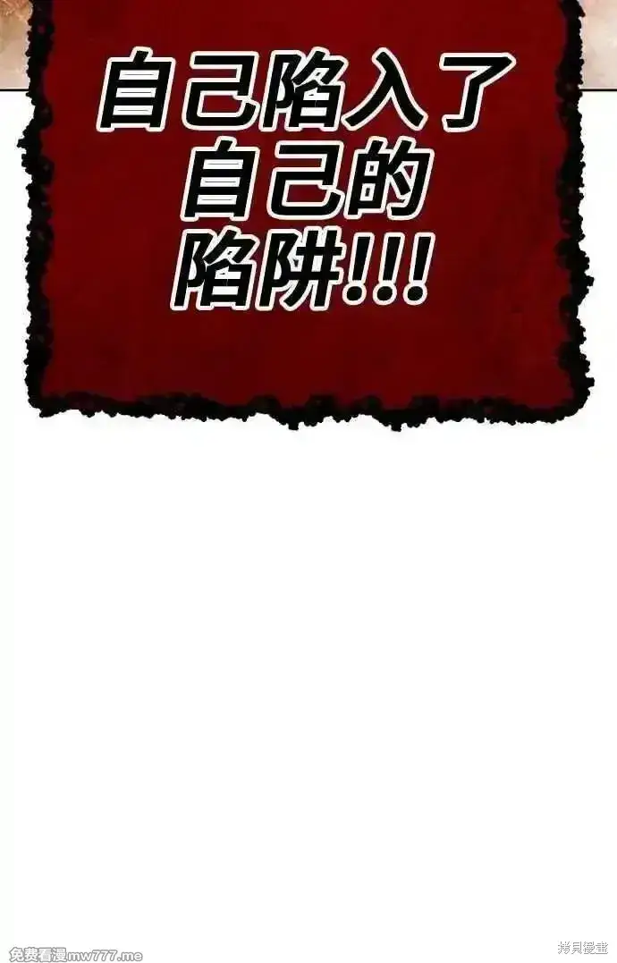 《99强化木棍》第二季 第31话图310