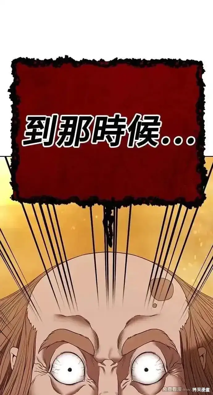 《99强化木棍》第二季 第31话图316
