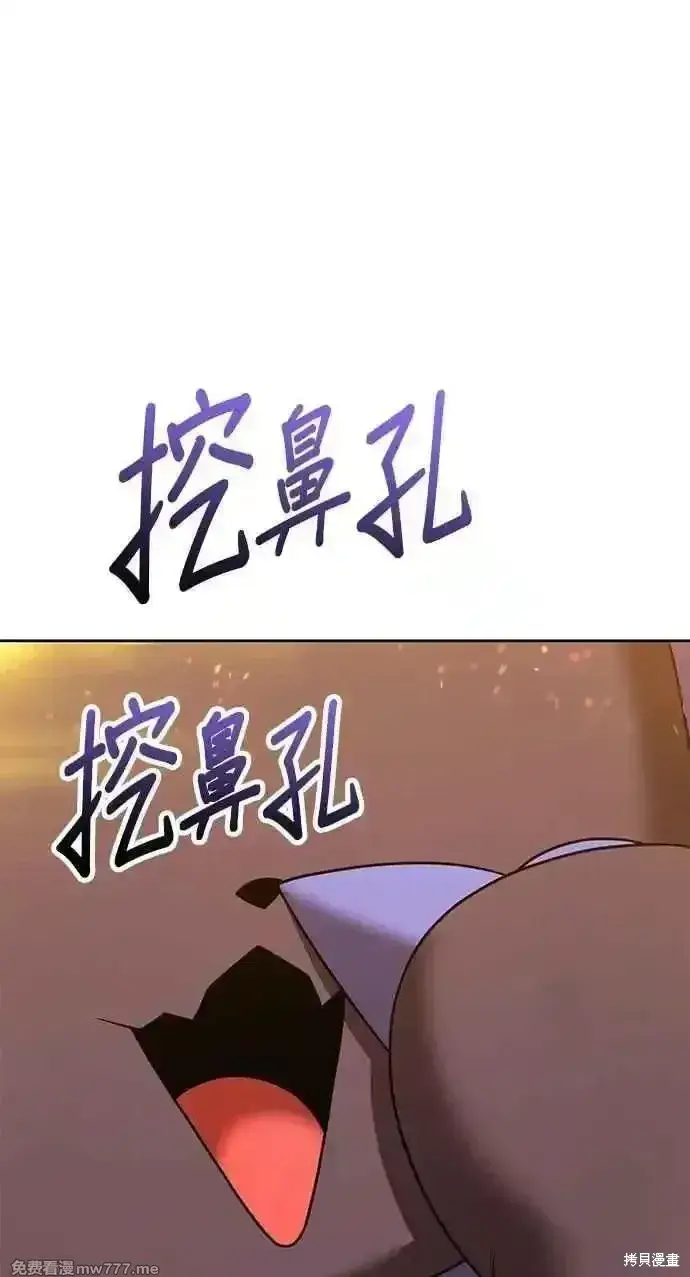 《99强化木棍》第二季 第31话图319