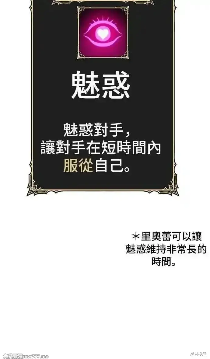 《99强化木棍》第二季 第31话图32