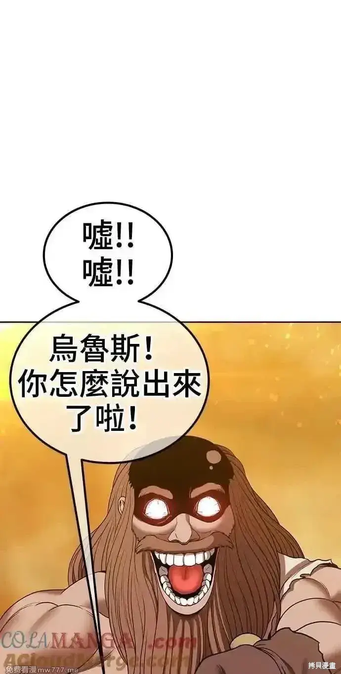 《99强化木棍》第二季 第31话图325