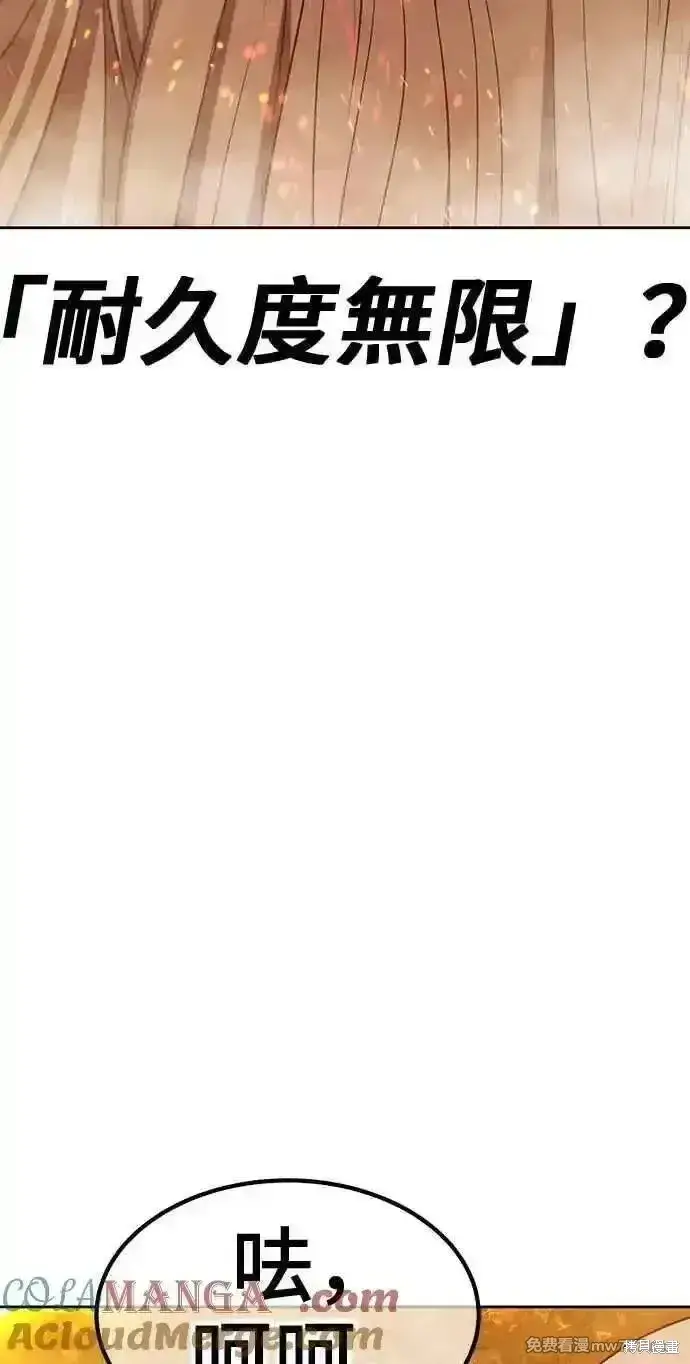 《99强化木棍》第二季 第31话图329