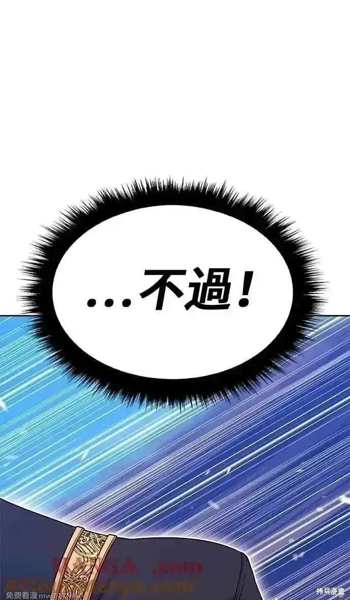 《99强化木棍》第二季 第31话图33