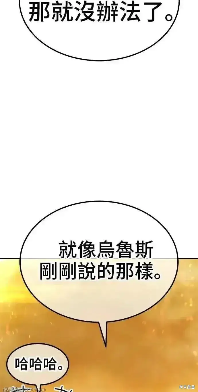 《99强化木棍》第二季 第31话图331
