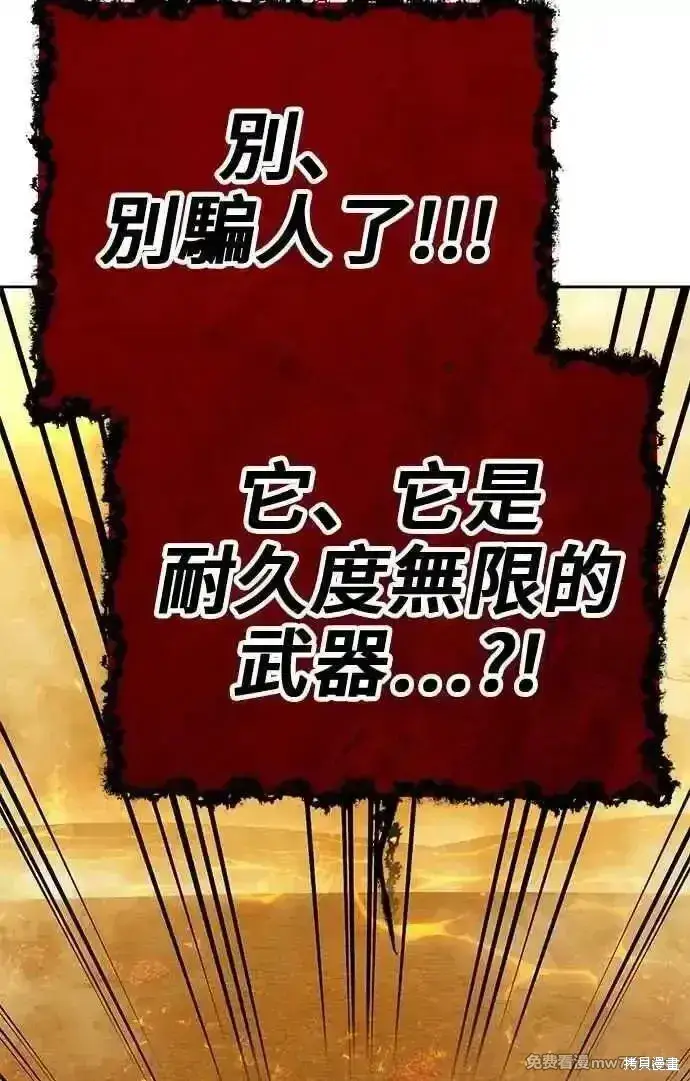 《99强化木棍》第二季 第31话图339