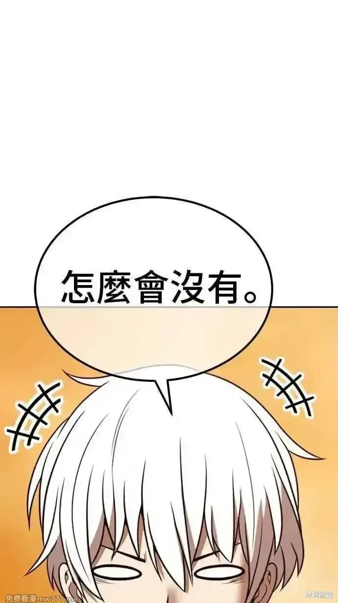 《99强化木棍》第二季 第31话图342