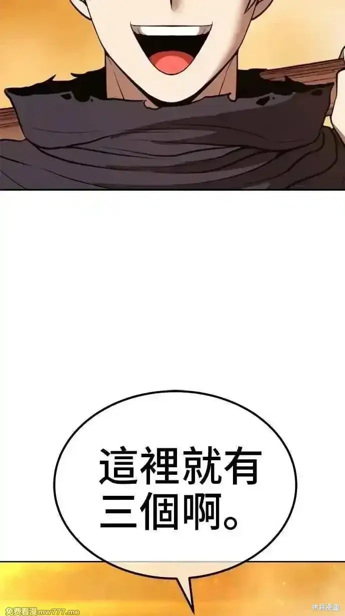《99强化木棍》第二季 第31话图343