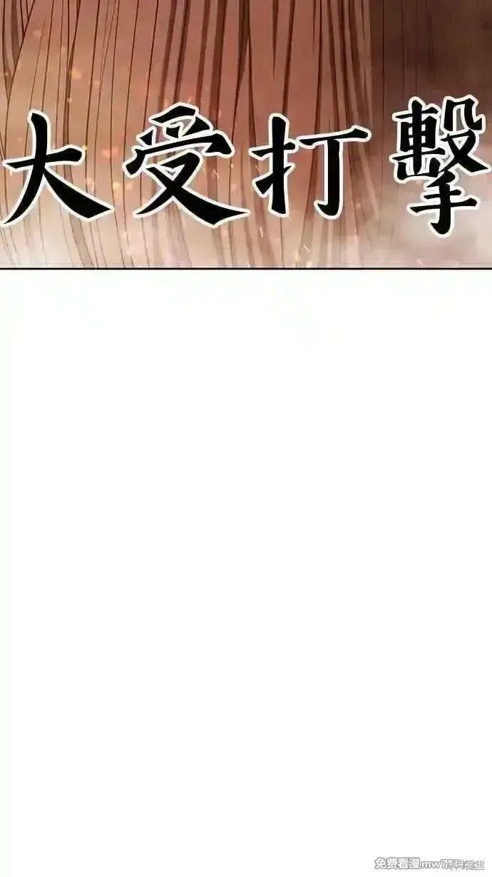 《99强化木棍》第二季 第31话图347