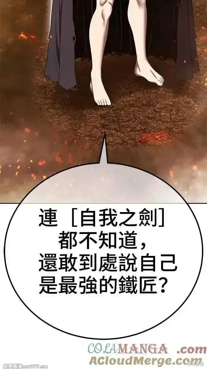 《99强化木棍》第二季 第31话图349