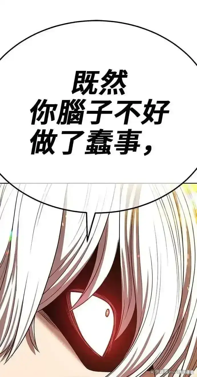 《99强化木棍》第二季 第31话图355