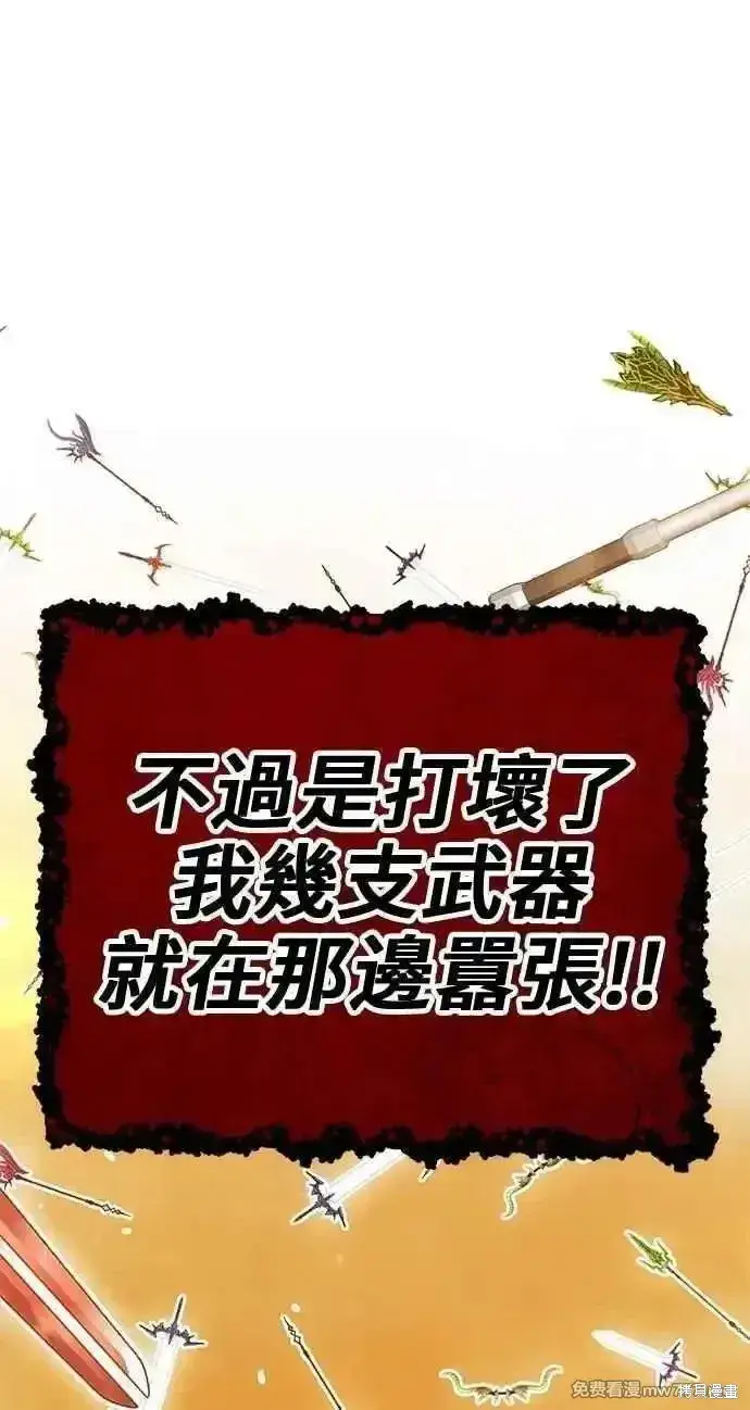 《99强化木棍》第二季 第31话图363